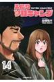ふたりソロキャンプ 14