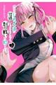 地元のいじめっ子達に仕返ししようとしたら、別の戦いが始まった。 2