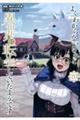 よくわからないけれど異世界に転生していたようです 20