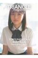 TRIANGLE magazine 日向坂46 正源司陽子 cover 02