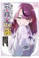 落ちこぼれだった兄が実は最強〜史上最強の勇者は転生し、学園で無自覚に無双する〜 10
