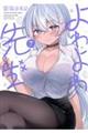 �����搶�@�V