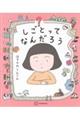 しごとってなんだろう