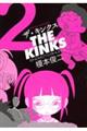 ザ・キンクス 2