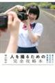 �l���B�邽�߂̊��S�U���{�@�y�����|�[�g���[�g�ʐ^�p