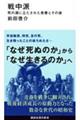 戦中派