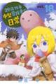 29歳独身中堅冒険者の日常 18