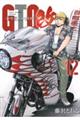 GTO パラダイス・ロスト 改 12
