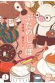 ぶたのしっぽ