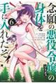 �O��̈���ߏ�̐g�̂���ɓ��ꂽ���I�@�U