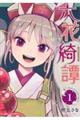 �Z���Y杁@�P