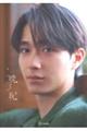 野村康太1st写真集 暁紀