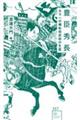 豊臣秀長 天下一の補佐役武将の生涯