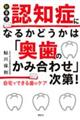 �V�����@�F�m�ǂɂȂ邩�ǂ����́u�����̂��ݍ��킹�v����I