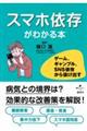 �X�}�z�ˑ����킩��{�@�Q�[���A�M�����u���A�r�m�r�ˑ����甲���o��