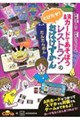 ARカードであそぼうとびだせ!レストランのおばけずかんだんだんめん