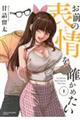 お前の表情を確かめたい 1