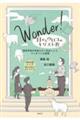 Wonder!目からウロコのキリスト教
