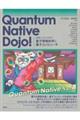 Quantum Native Dojo!