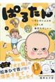 �ς邽��`���������l�Ƃ̂��炵�͖������̂����`�@�Q