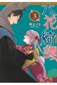 �Z���Y杁@�R