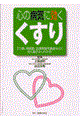 �S�̕a�C�Ɍ���������