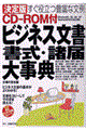 �r�W�l�X�����E�����E���͑厖�T