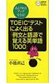 �s�n�d�h�b�e�X�g�ɂ悭�o��u�ᕶ�ƌꌹ�Ŋo����p�P��P�O�O�O�v