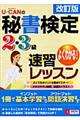 �t�[�������̔鏑����Q�E�R�����K���b�X���@������