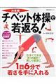 �`�x�b�g�̑��Ŏ�Ԃ�I