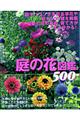 ��̉Ԑ}�ӂT�O�O
