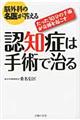 �]�O�Ȃ̖��オ������F�m�ǂ͎�p�Ŏ���