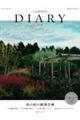 GARDEN DIARY No.03