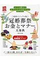 �������Ղ����ƃ}�i�[�厖�T