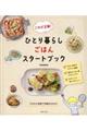 ���ꂪ�����I�ЂƂ��炵���͂�X�^�[�g�u�b�N