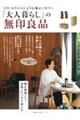 �u��l��炵�v�̖���Ǖi