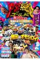 PS純金 祝30周年番組記念ファンBOOK