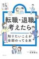 �]�E�E�ސE���l������m�肽�����Ƃ��S���̂��Ă�{