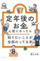 ��N��̂������S�z�ɂȂ�����@�m�肽�����Ƃ��S���̂��Ă�{