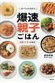 �邢�����˂�̔����e�q���͂�