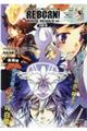 家庭教師ヒットマンREBORN!WHITE REIGN 5