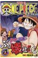 ONE PIECE 2