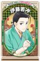 伊藤若冲