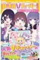 放課後Vチューバー!