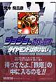 ジョジョの奇妙な冒険 27