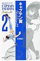 キャプテン翼GOLDENー23 2
