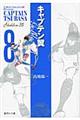 キャプテン翼GOLDENー23 8