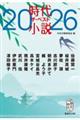 ���㏬���U�E�x�X�g�@�Q�O�Q�U