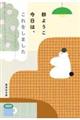 今日は、これをしました