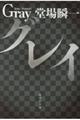 �O���C